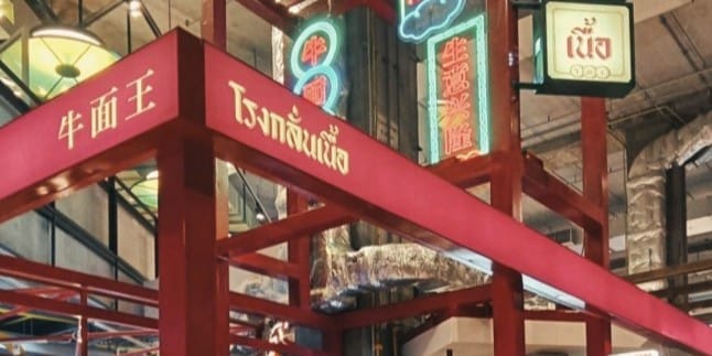 โรงกลั่นเนื้อ - Image 4