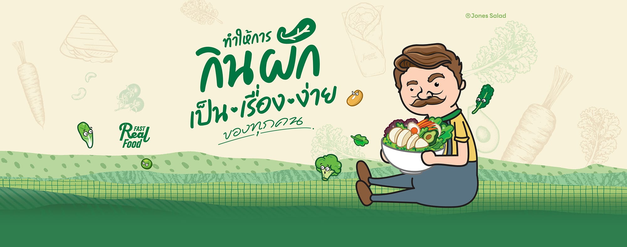 พนักงานประจำสาขา (Branch Staff) ⎸ Jones' Salad (โจนส์สลัด) ⎸ สาขา Central World