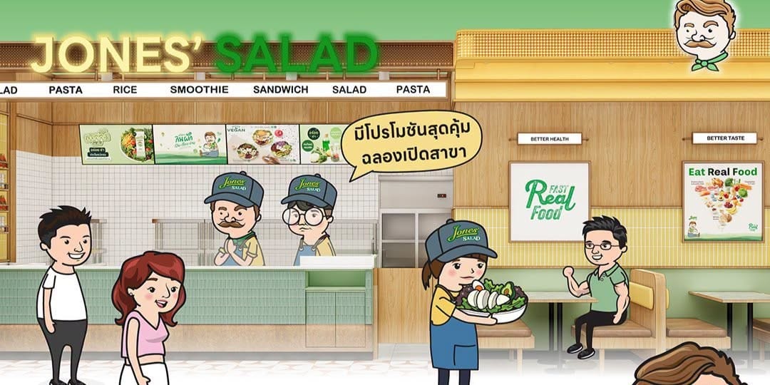 ผู้จัดการ / ผู้ช่วยผู้จัดการ ⎸ Jones' Salad (โจนส์สลัด) ⎸สาขาเซ็นทรัลเวิลด์