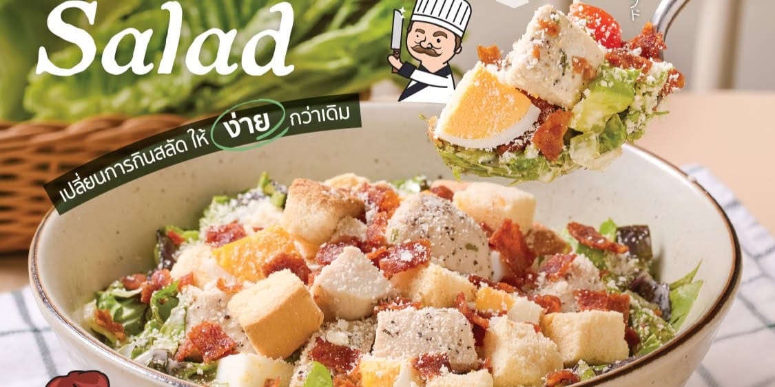 พนักงานประจำสาขา (Branch Staff) ⎸ Jones' Salad (โจนส์สลัด) ⎸ สาขาศูนย์การประชุมแห่งชาติสิริกิติ์