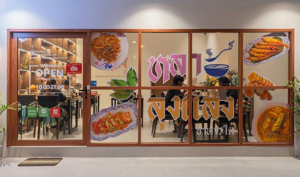 พนักงานบริการหน้าร้าน workplace