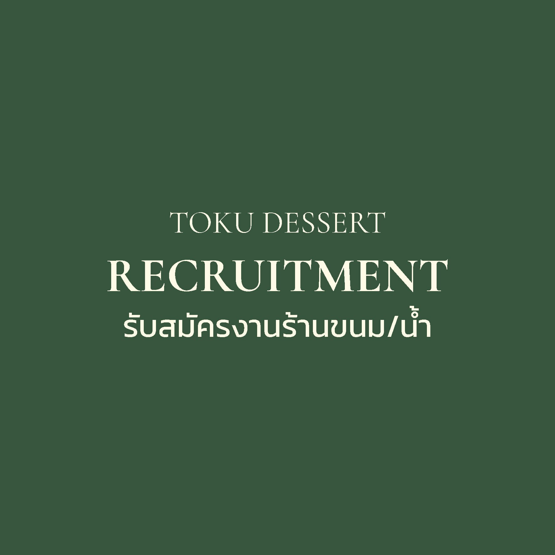 บริษัท ไฟอิน ฟู้ด จำกัด cover