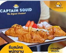 Captainsquid (กัปตันสควิด)
