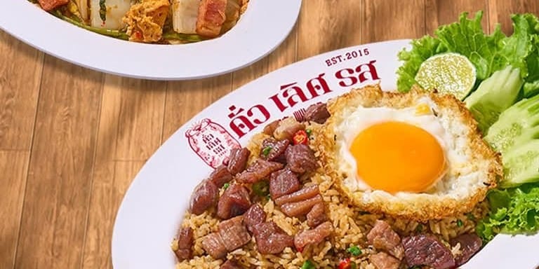 คั่วเลิศรส - Image 3