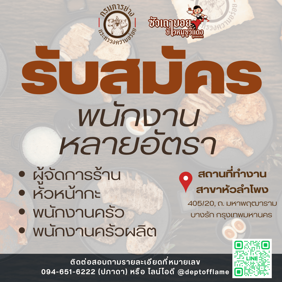 พนักงานครัว
