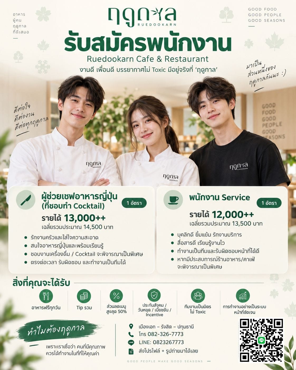 Ruedookarn Cafe & Restaurants image