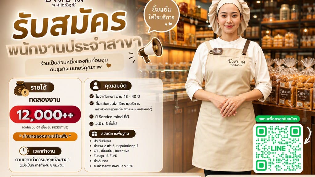 พนักงานขายหน้าร้าน