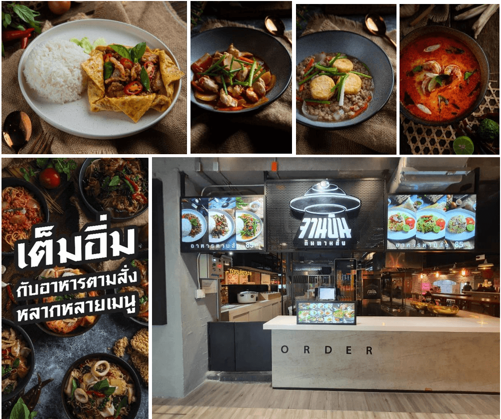 พนักงานเสิร์ฟ
