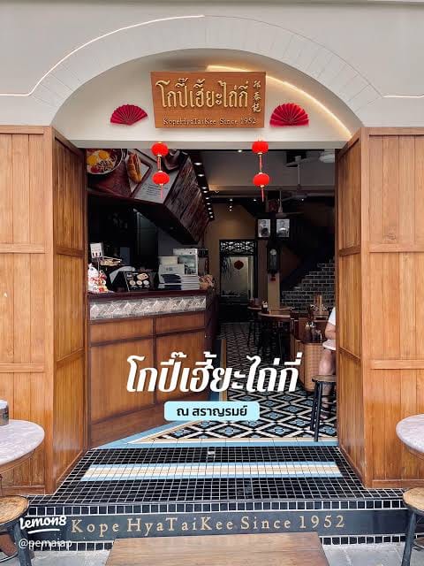 ผู้จัดการ