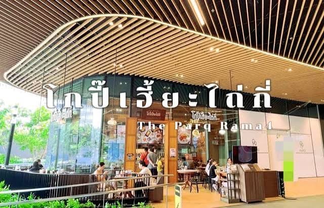 ผู้จัดการ