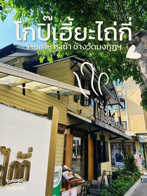 ผู้จัดการ