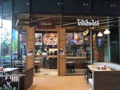 ผู้จัดการ