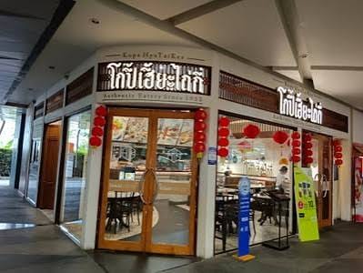 ผู้ช่วยผู้จัดการ