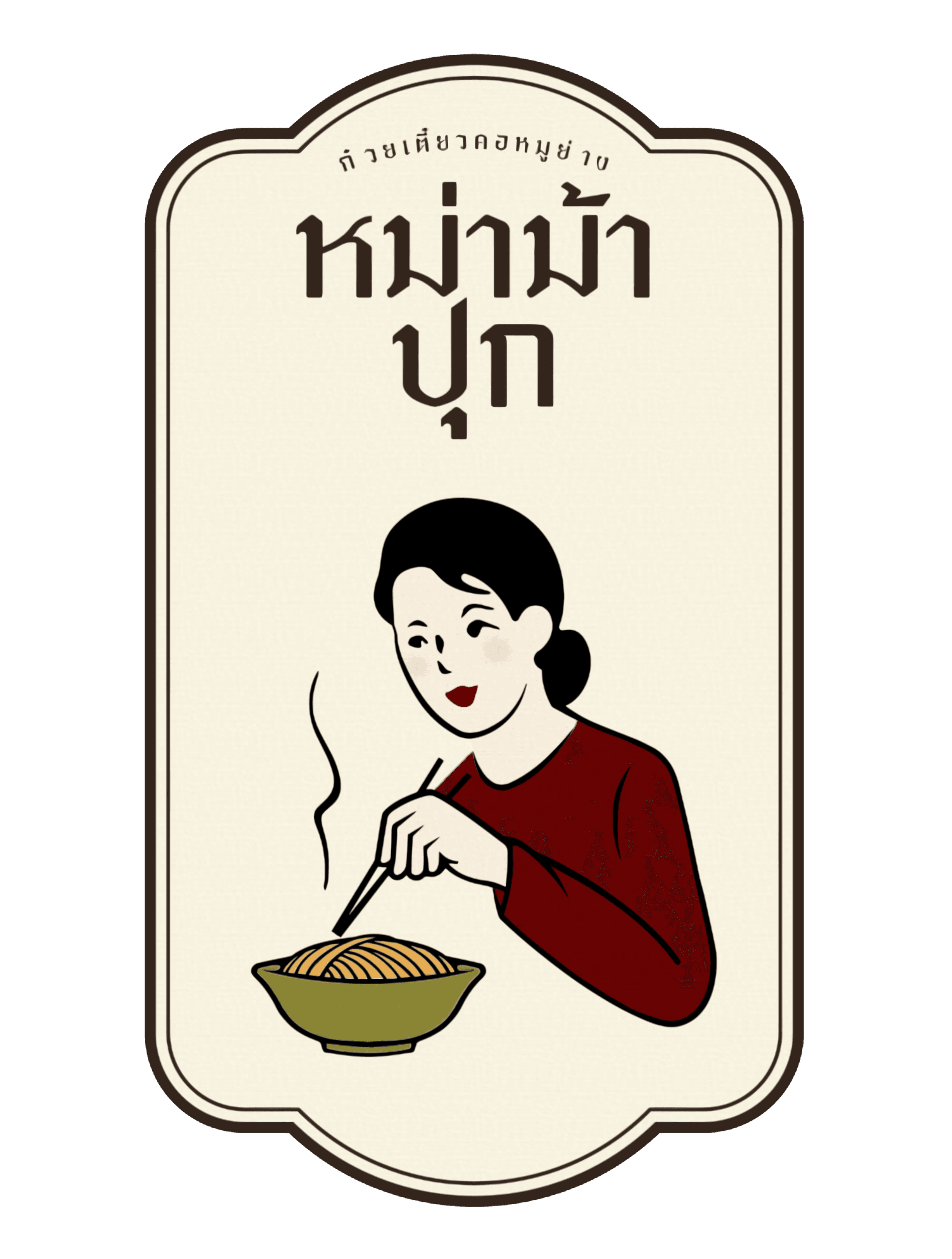 บริษัท หม่าม้าปุก กรุ๊ป จำกัด cover