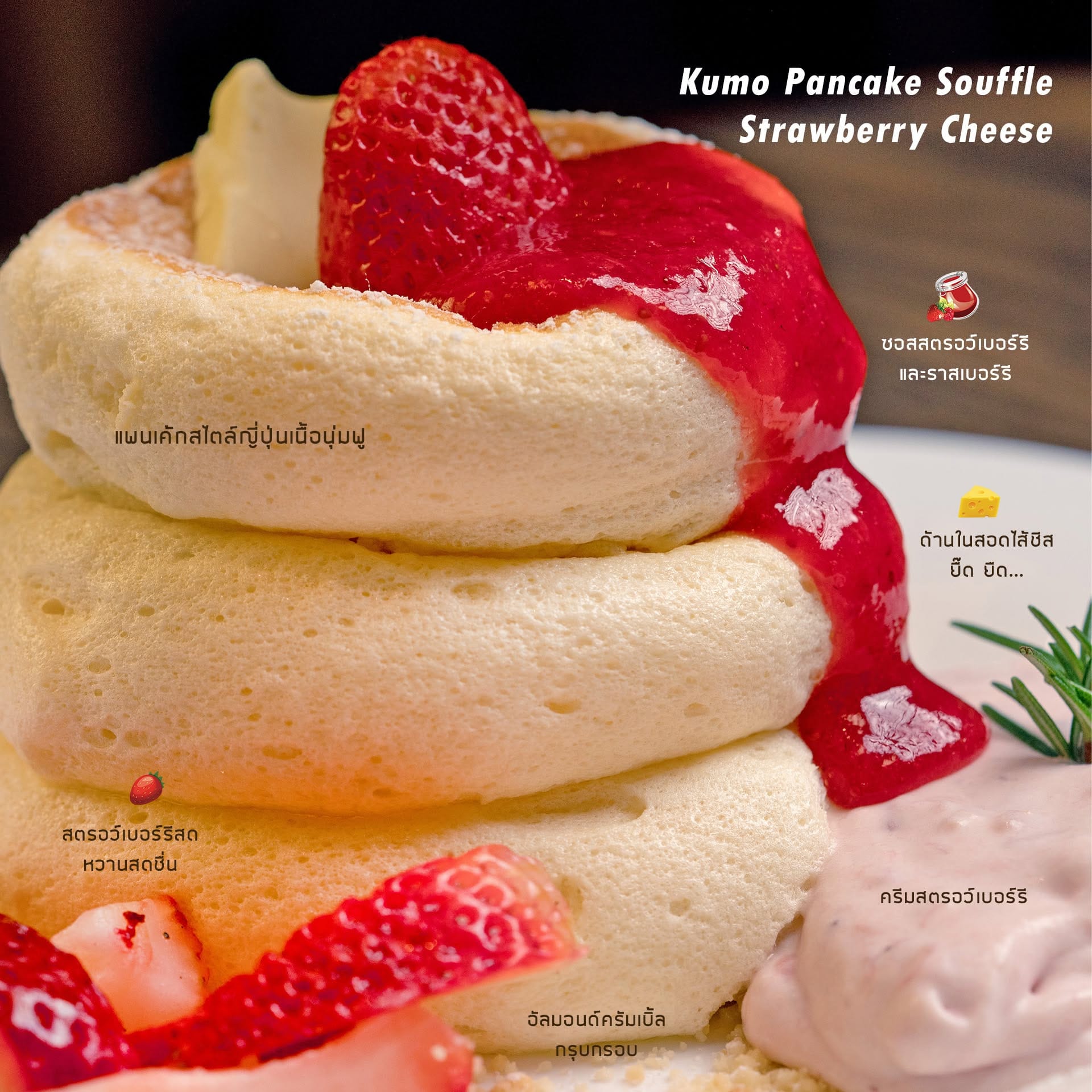 Sofuto Cream - Image 2